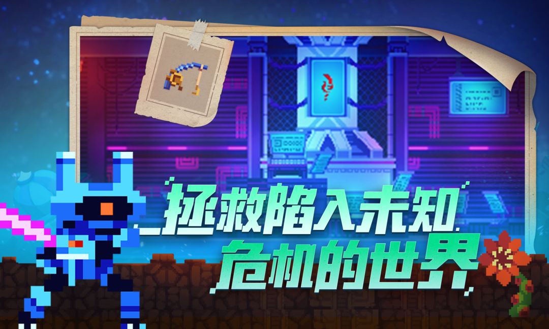 不死鸟传说游戏截图