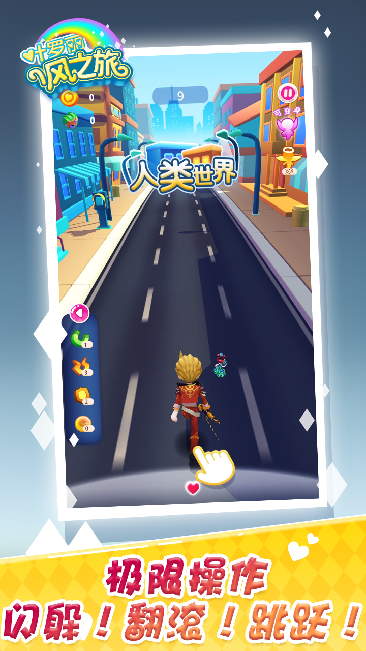 叶罗丽风之旅游戏截图