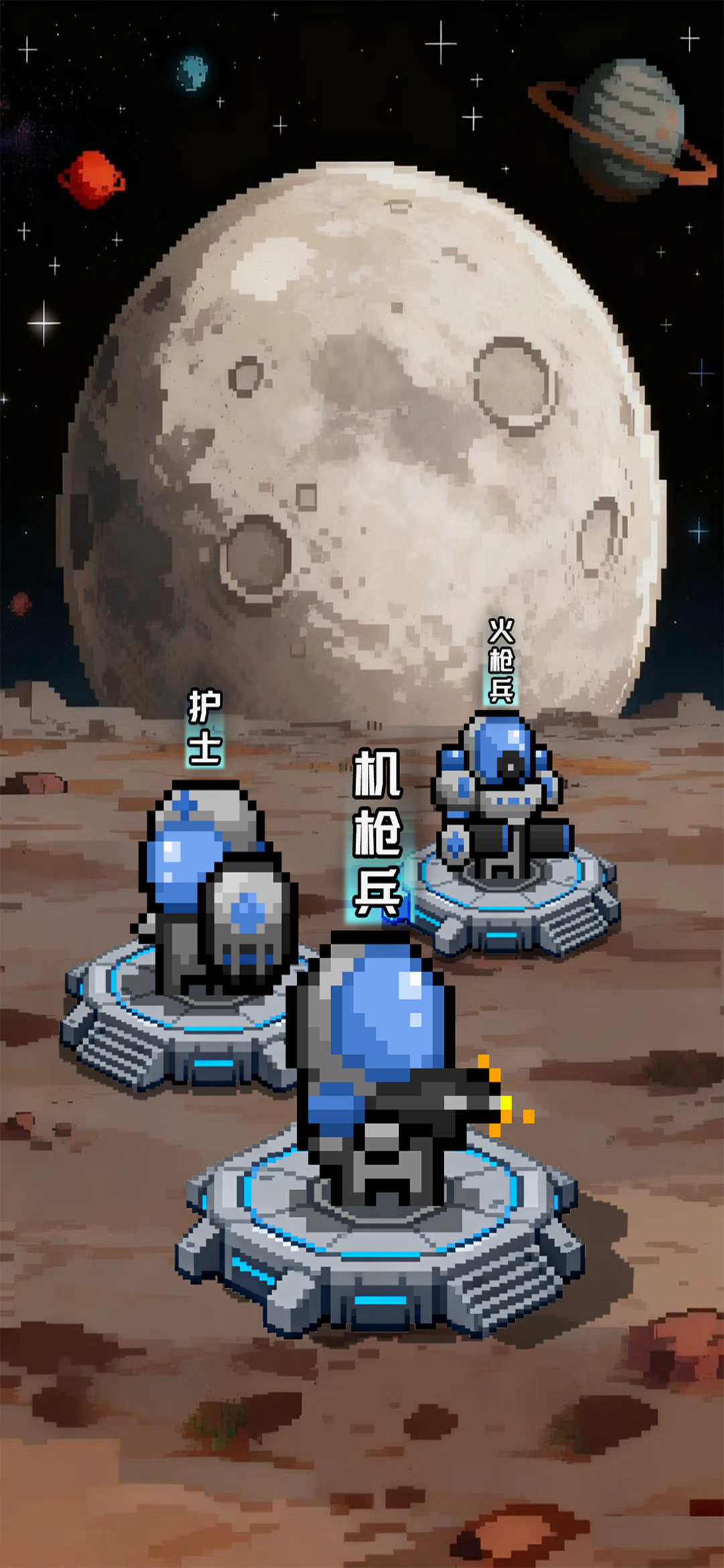 星球争霸游戏截图