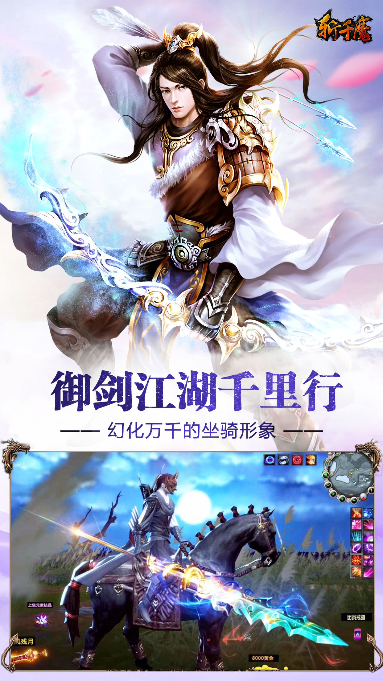 斩千魔游戏截图