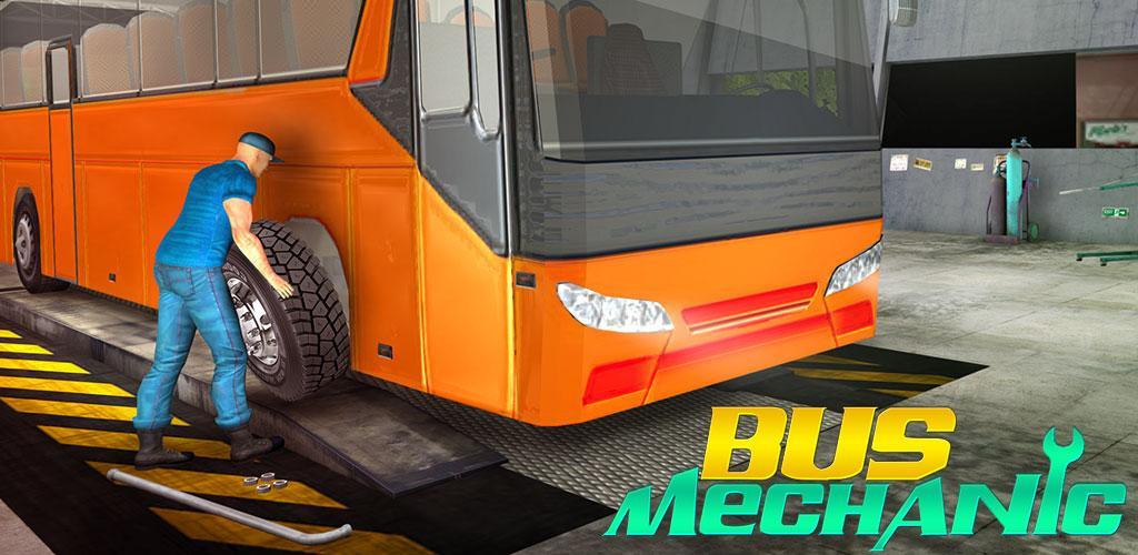 巴士机械模拟器游戏3D游戏截图