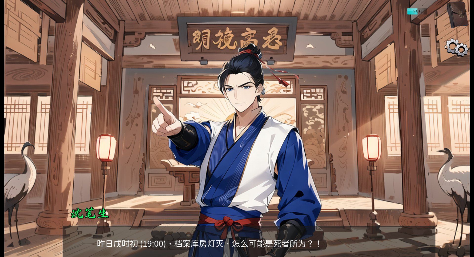 逆转茶食人游戏截图