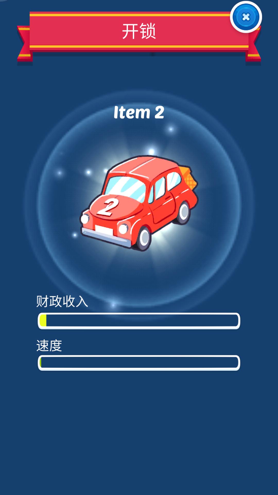 赛车帝国游戏截图