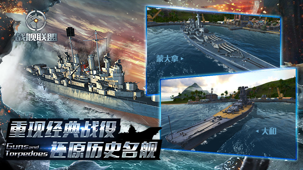 Screenshot of Battleship Alliance