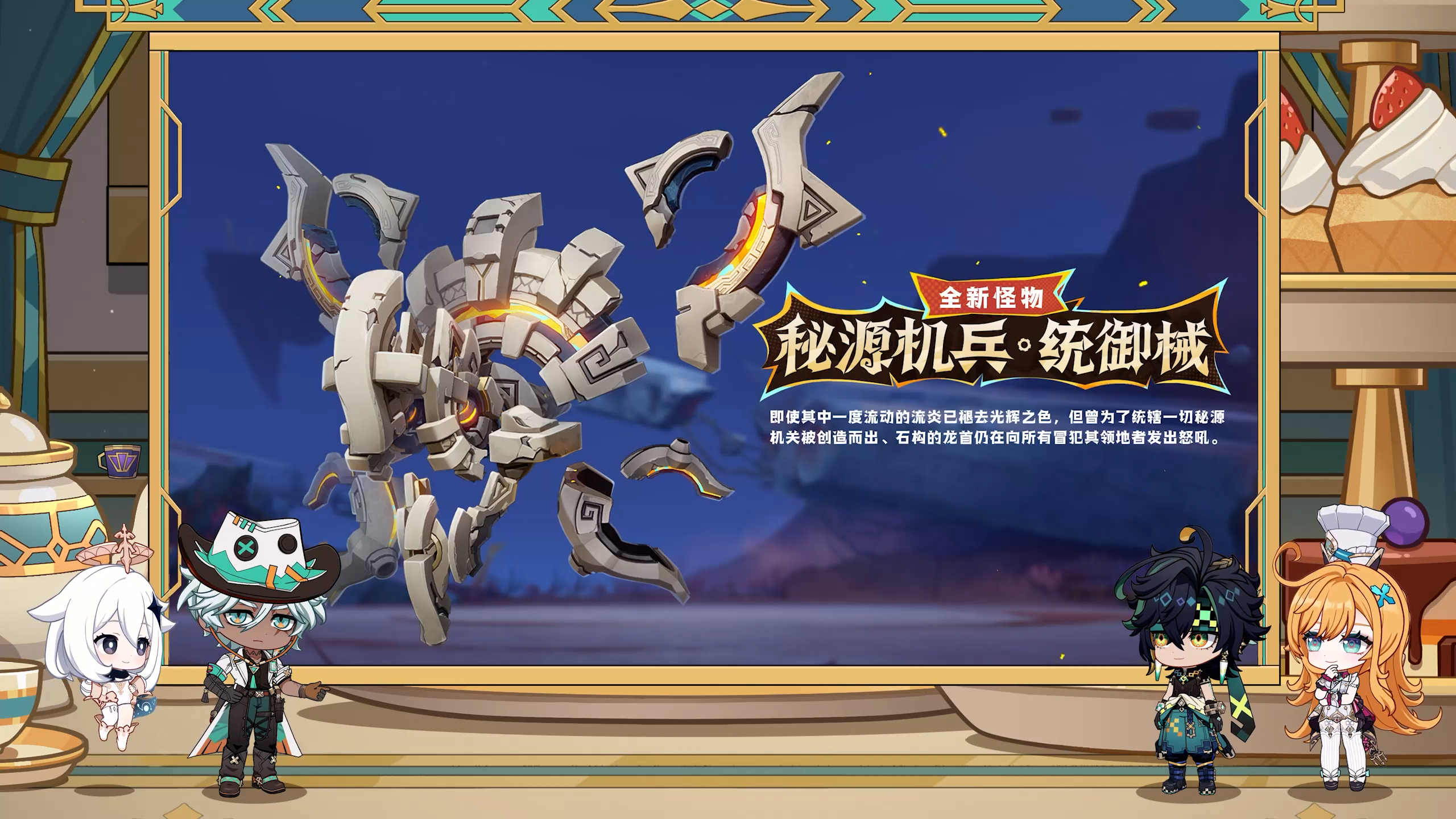 全新武器、全新怪物