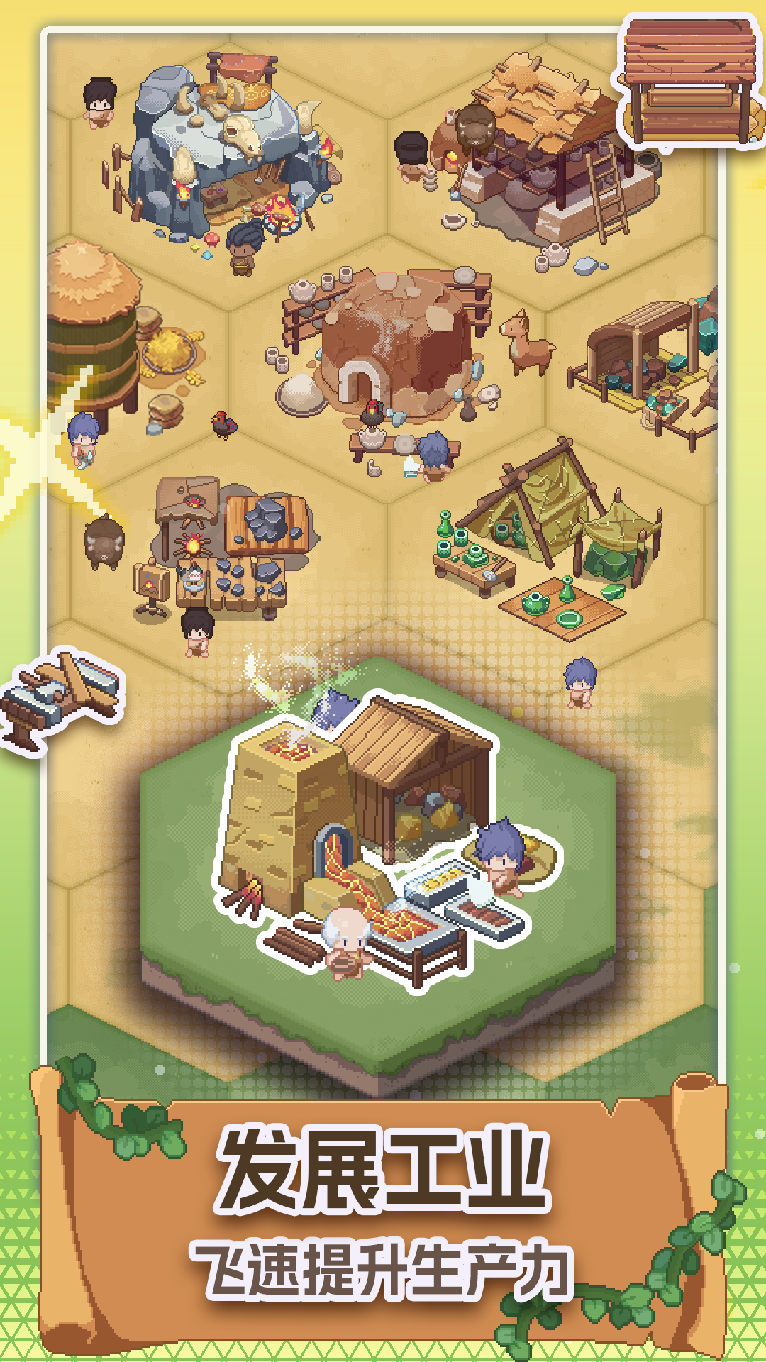 专注与文明（TapTap测试版）游戏截图