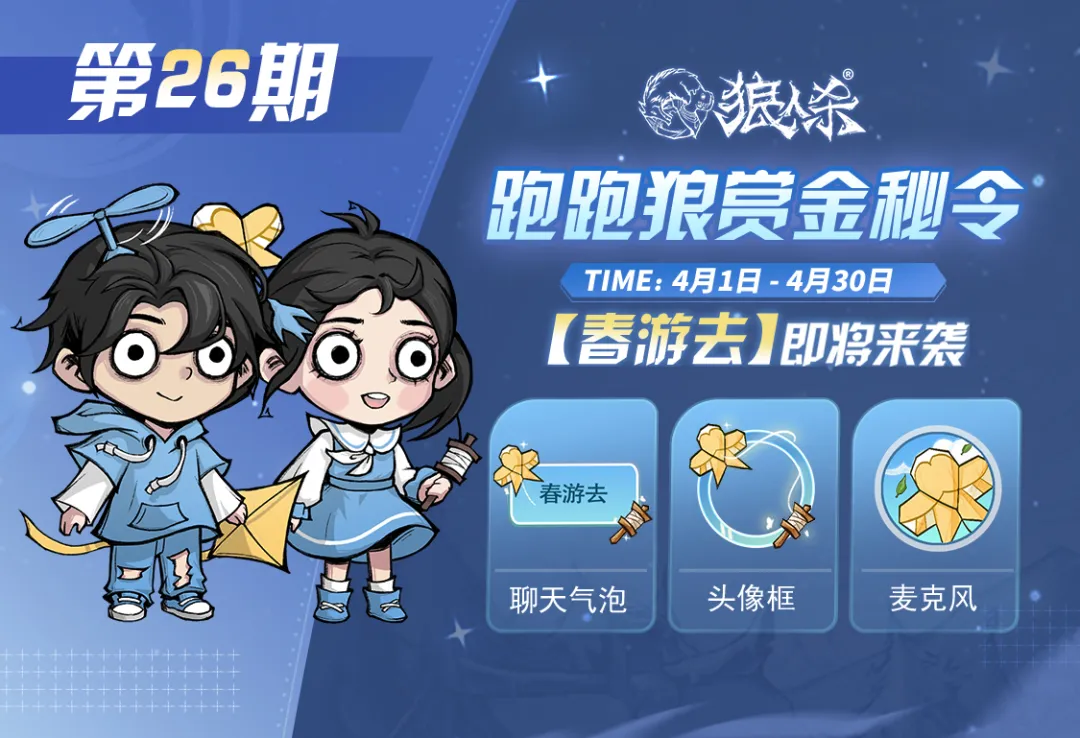 赏金密令第26期