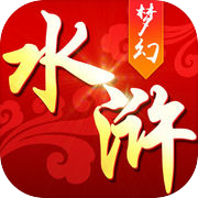 水浒X梦幻：经典热血回合制手游icon