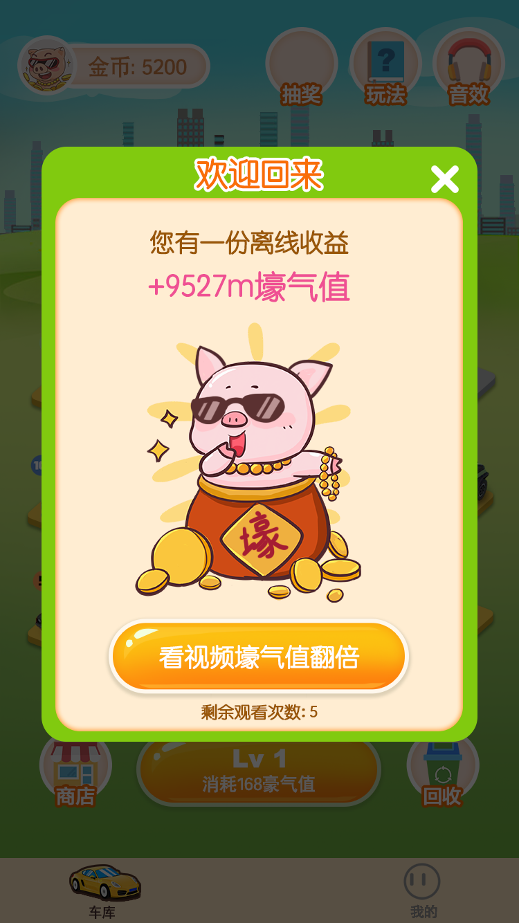 我不是车车游戏截图