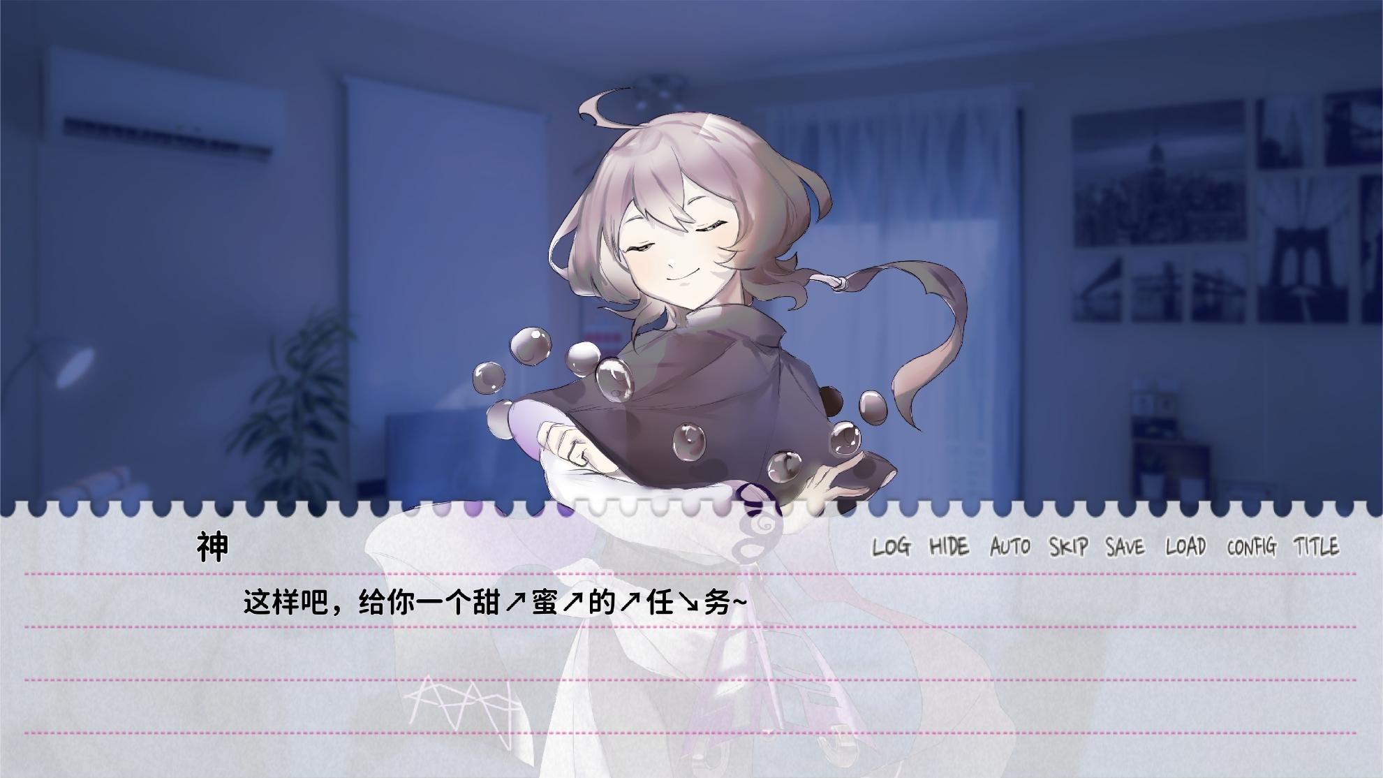 不和我推谈恋爱就会死?!游戏截图