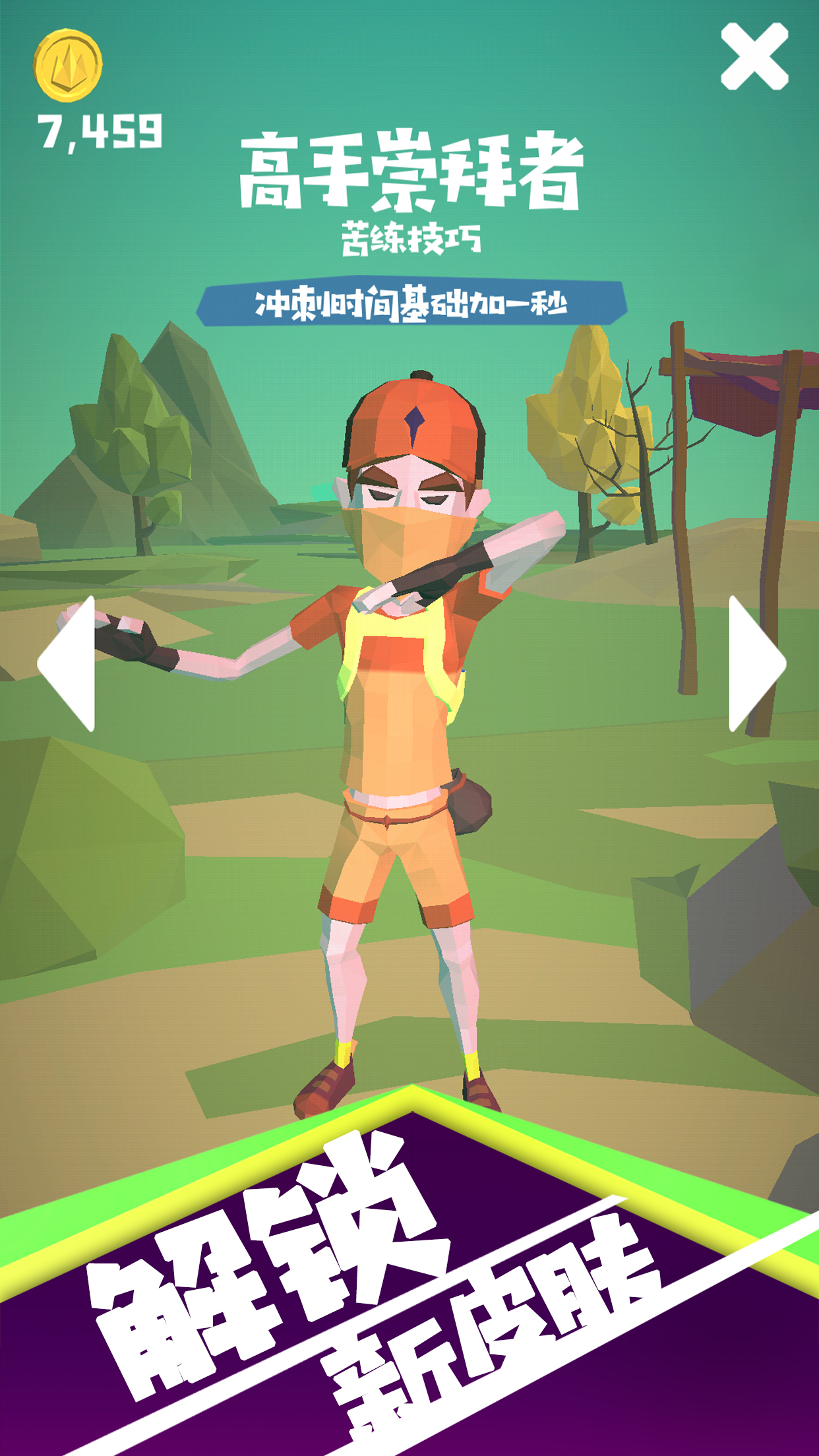 疯狂攀爬游戏截图