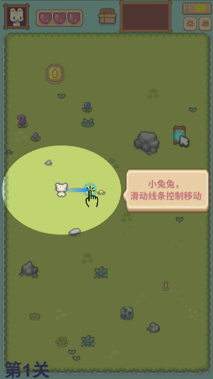 兔兔回家游戏截图