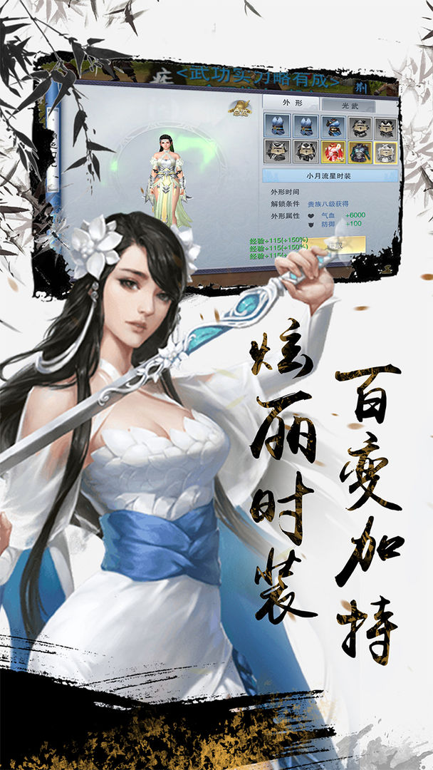 铠甲战士英雄传说游戏截图