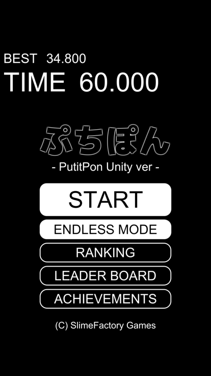 PutitPon -PutitPon Unity ver-游戏截图
