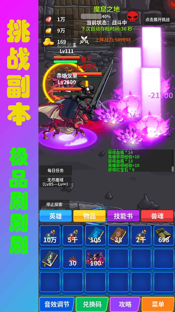 兽魂契约2游戏截图