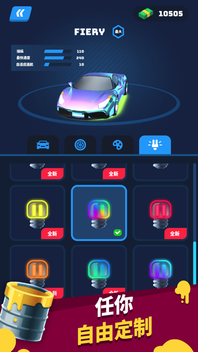 飞车大师 (Fun Racers)游戏截图