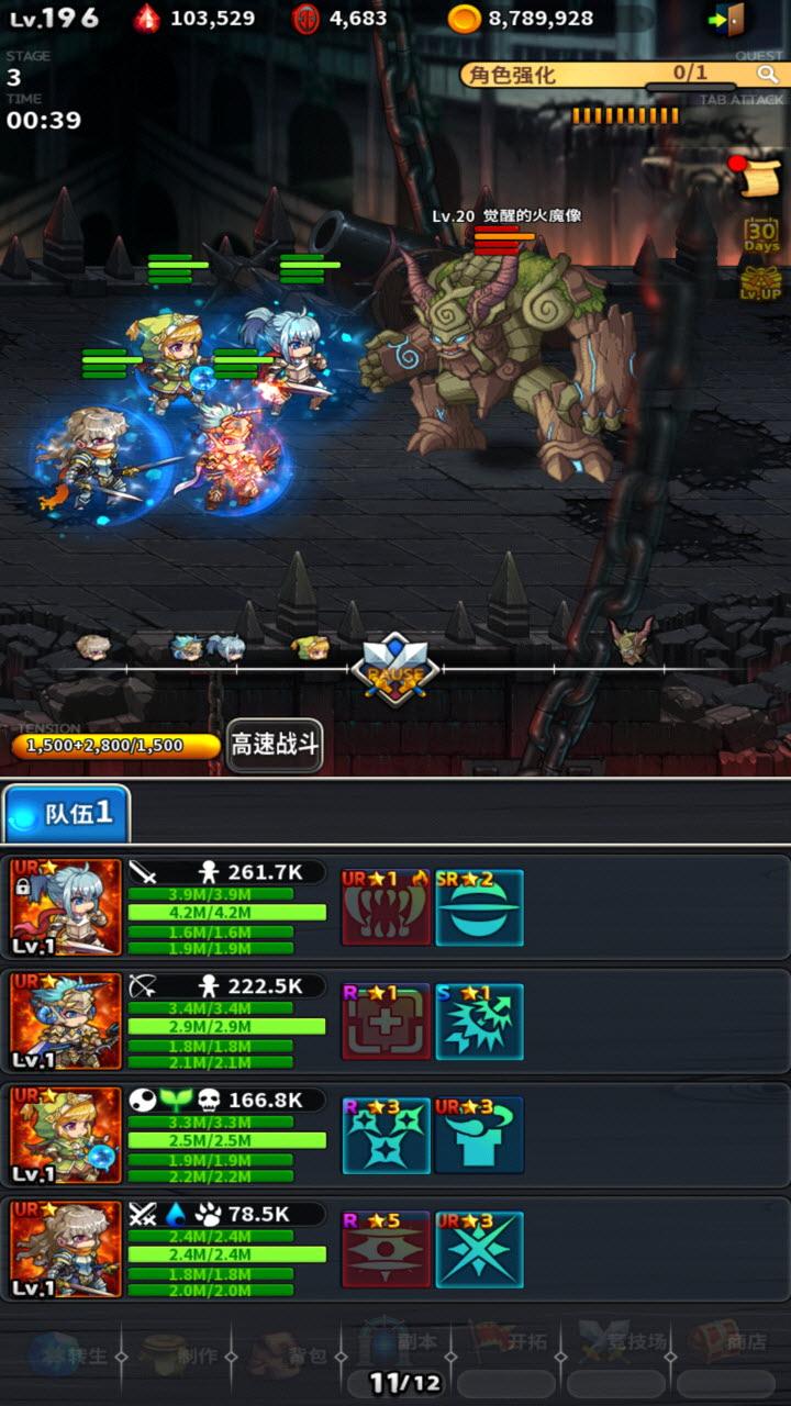 放置骑士团游戏截图