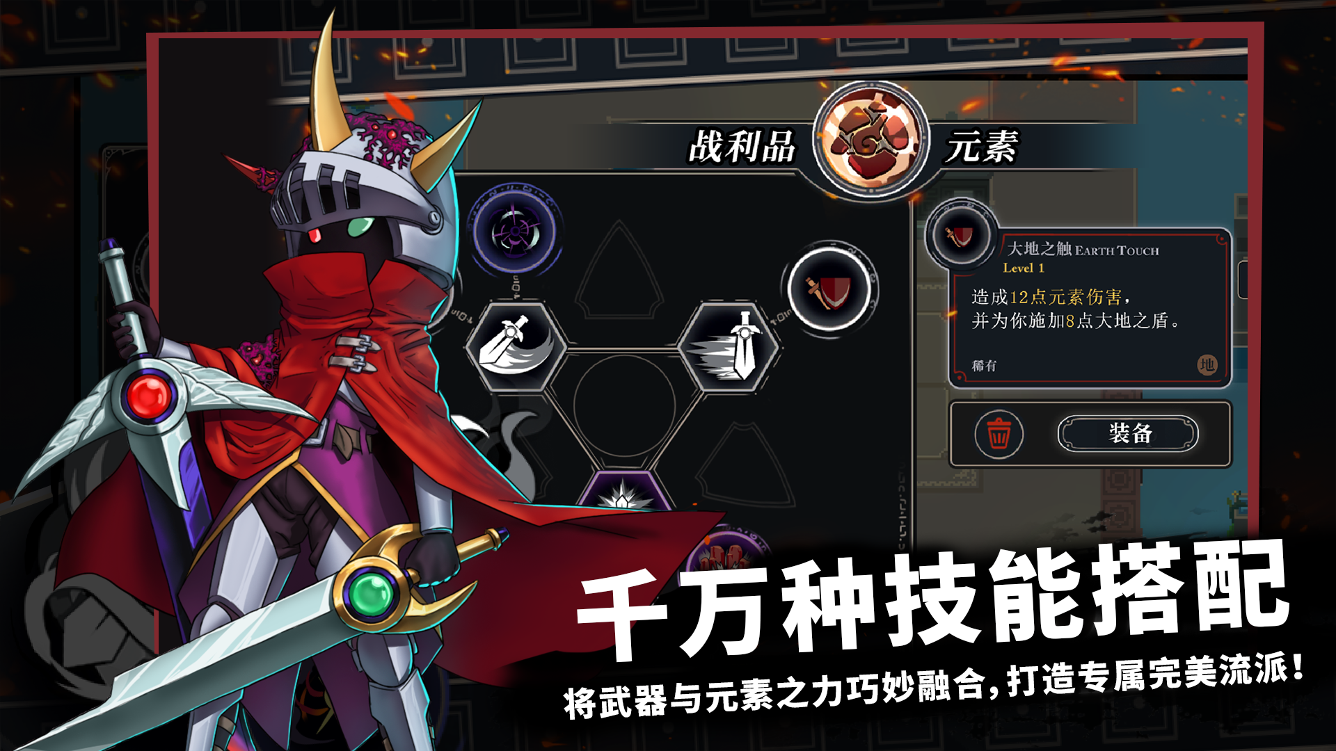 无限旅程游戏截图