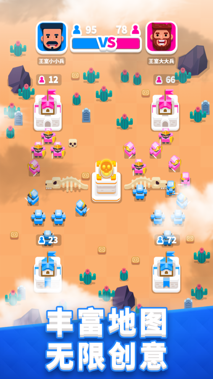 皇室之战游戏截图