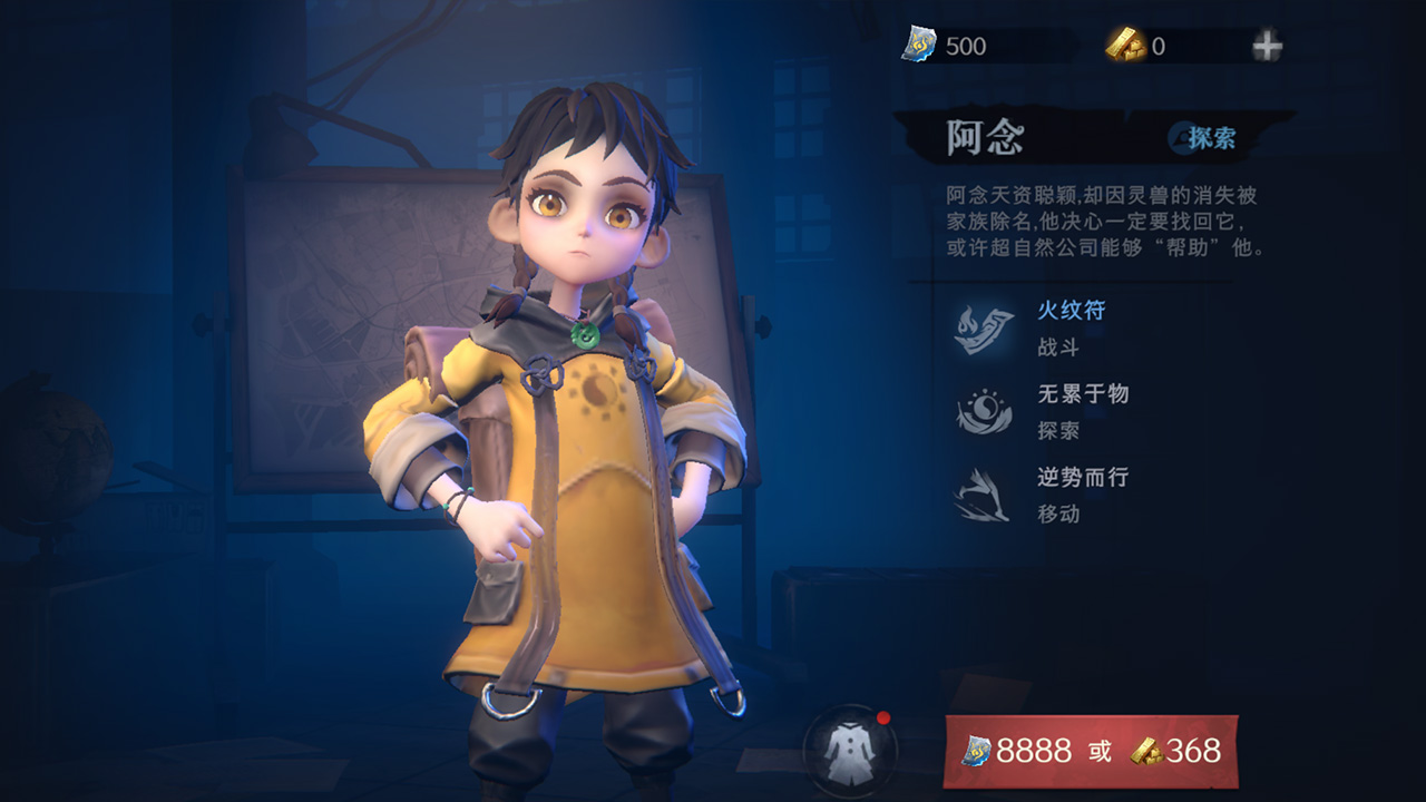 专属技能