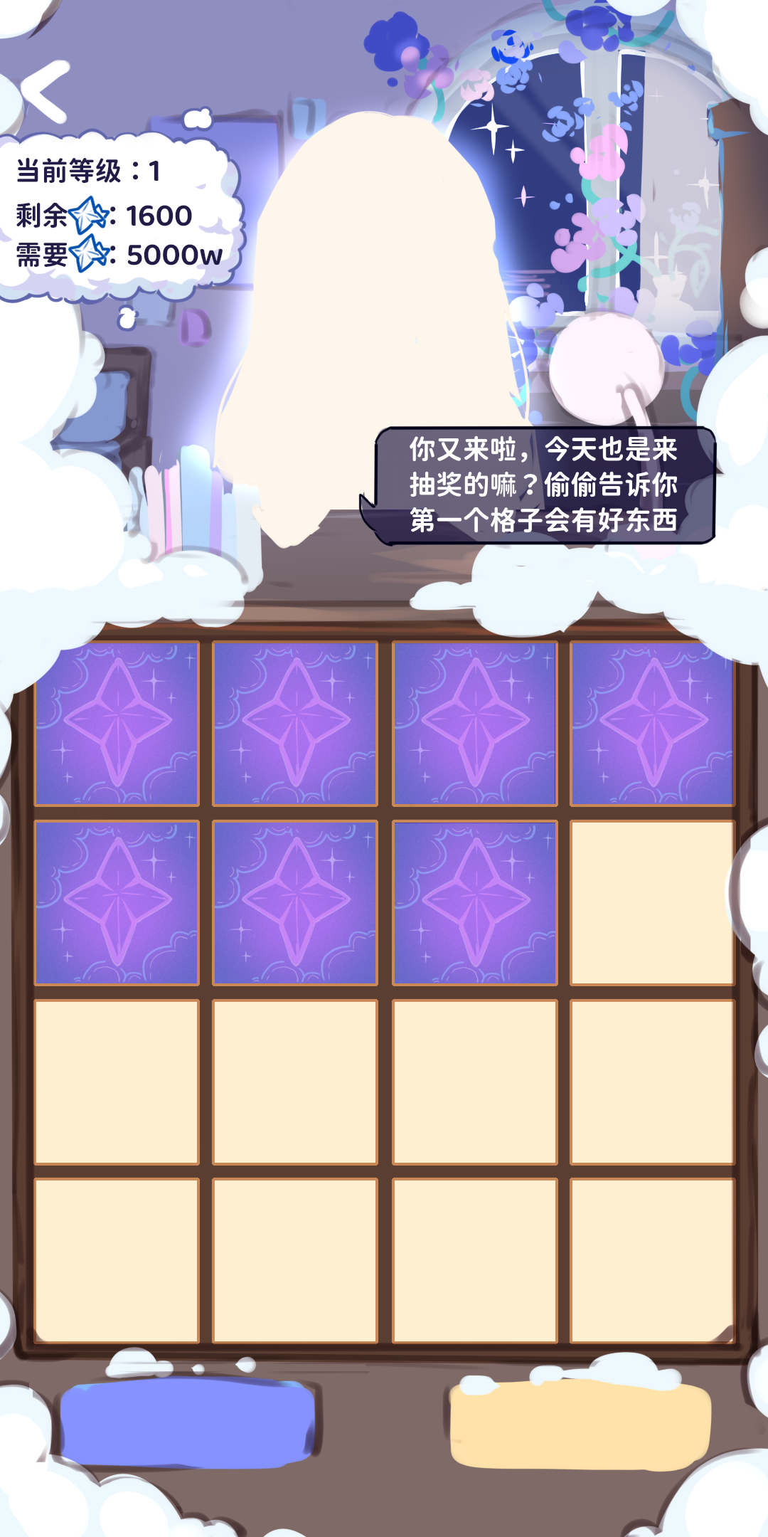 哦！又上头条了游戏截图