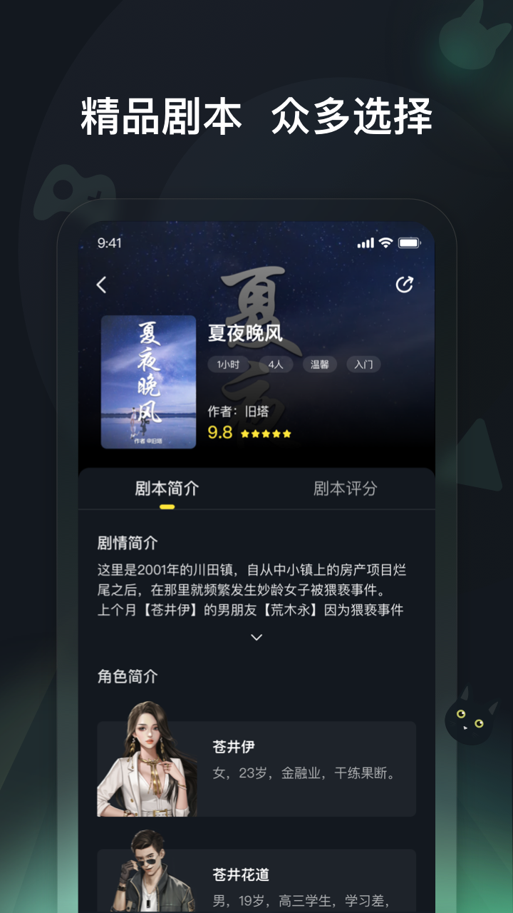 头号神探游戏截图