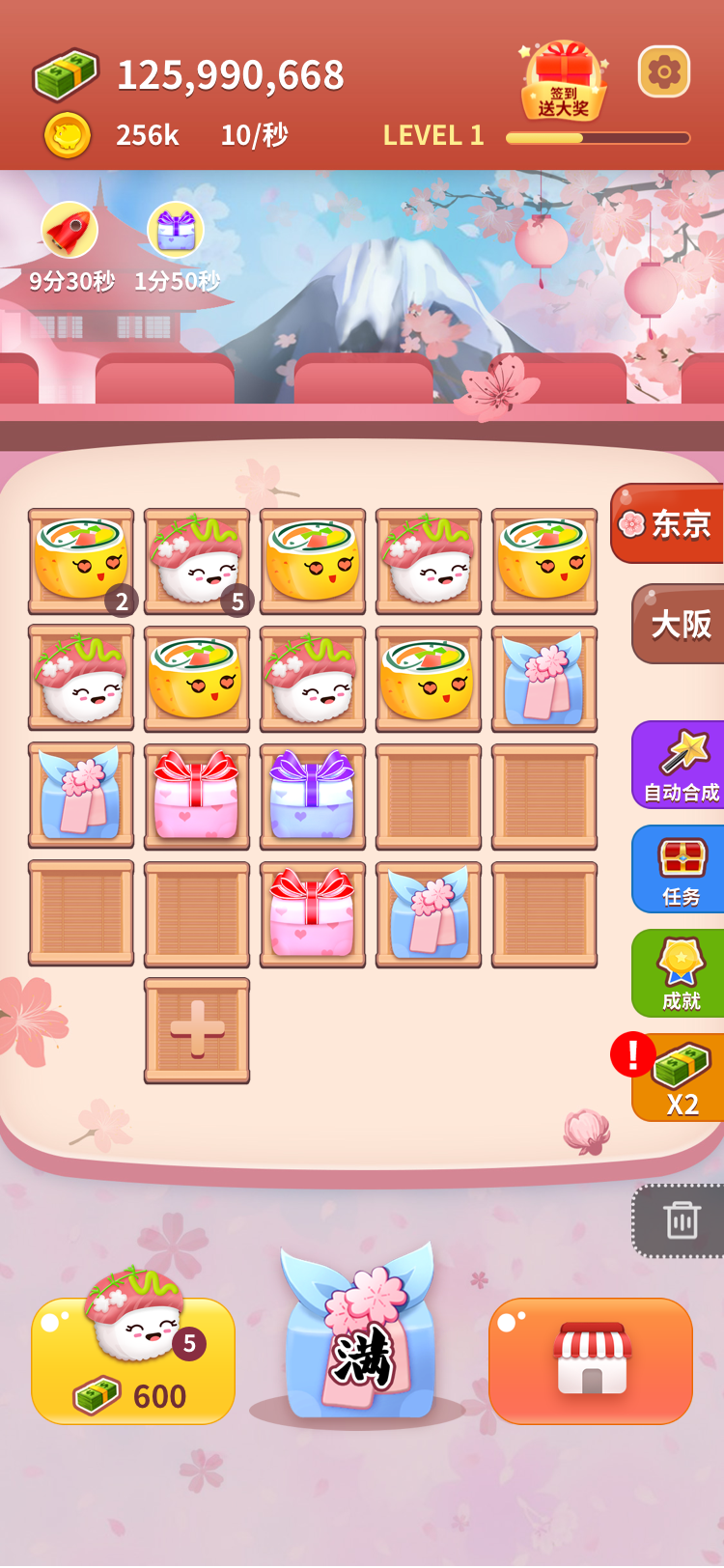 嗨寿司游戏截图