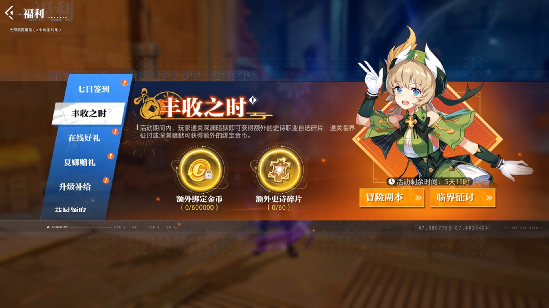丰收之时活动
