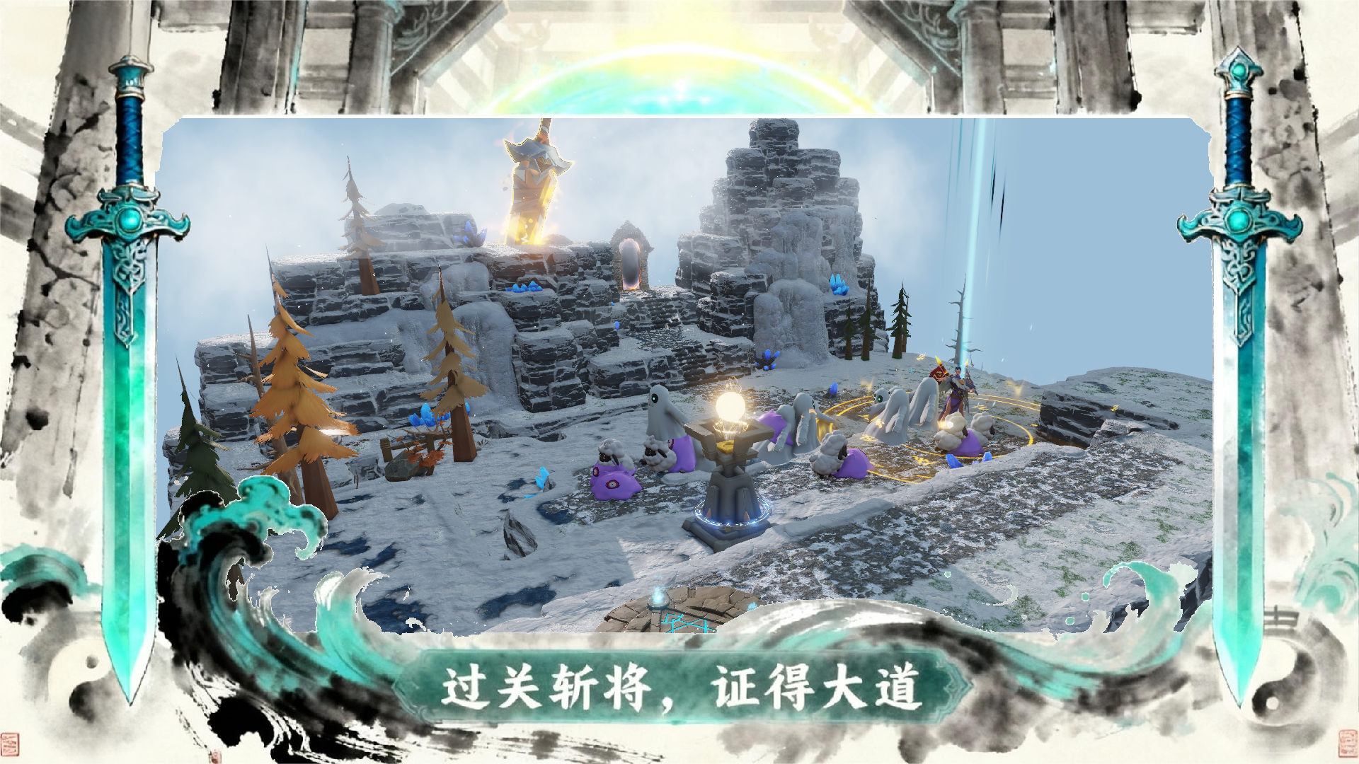 我独自证道游戏截图