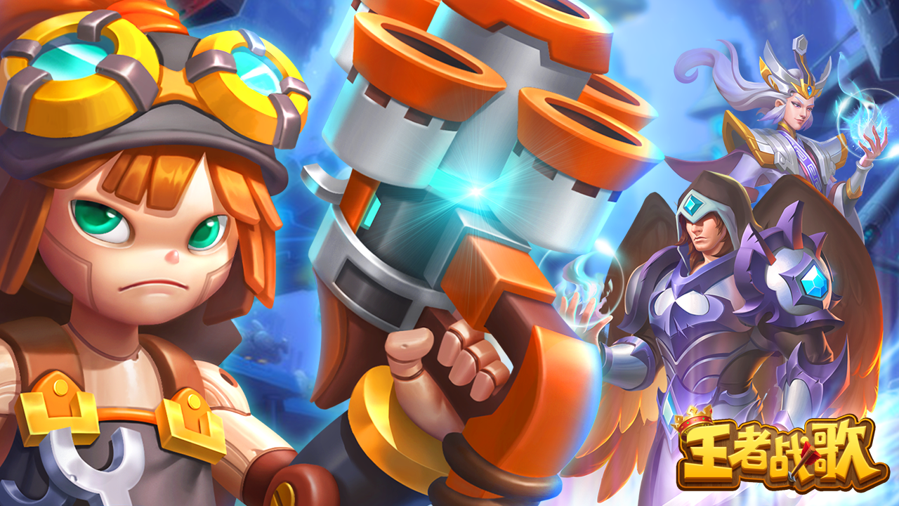 王者战歌游戏截图
