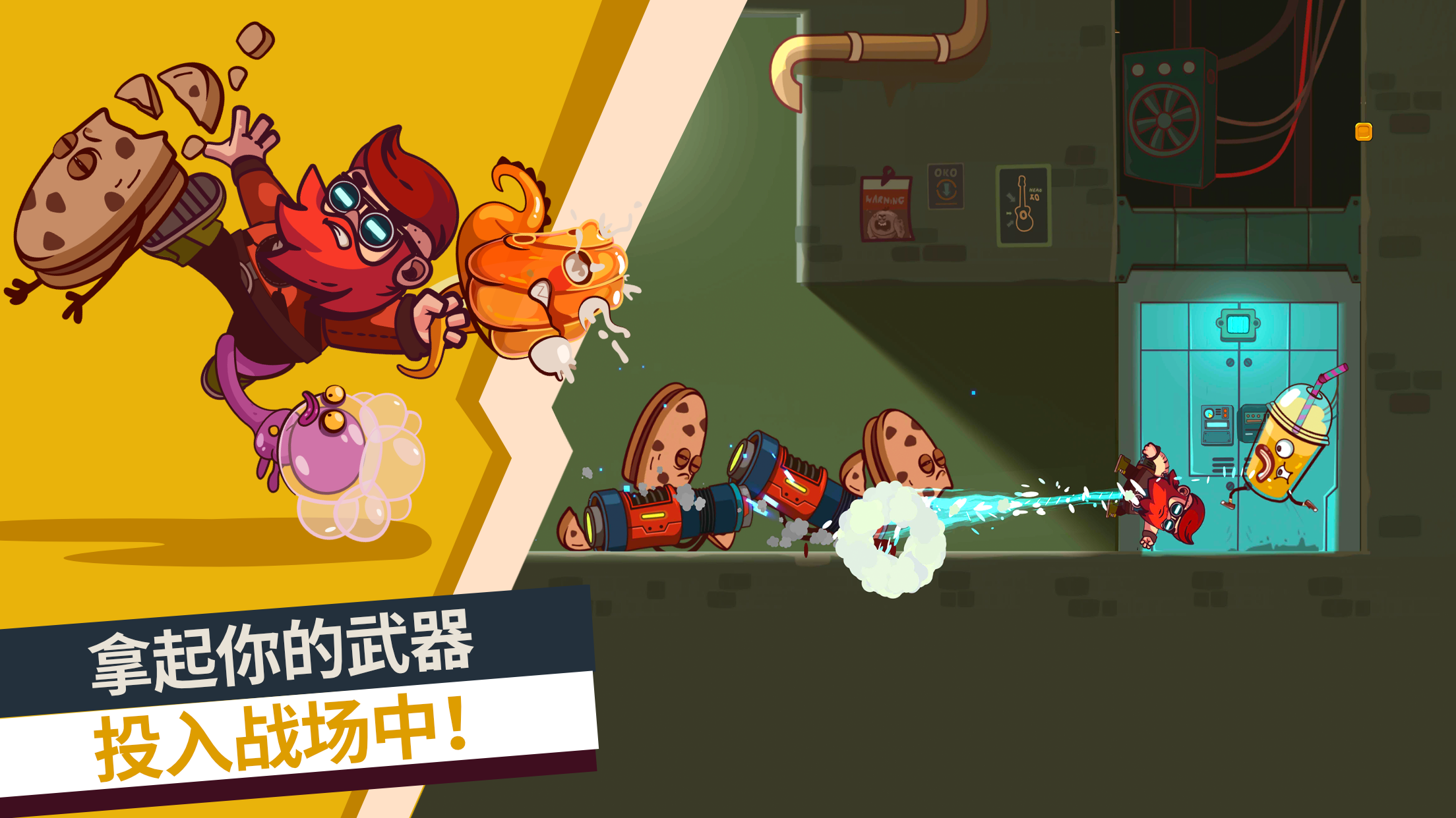 曲奇必死游戏截图