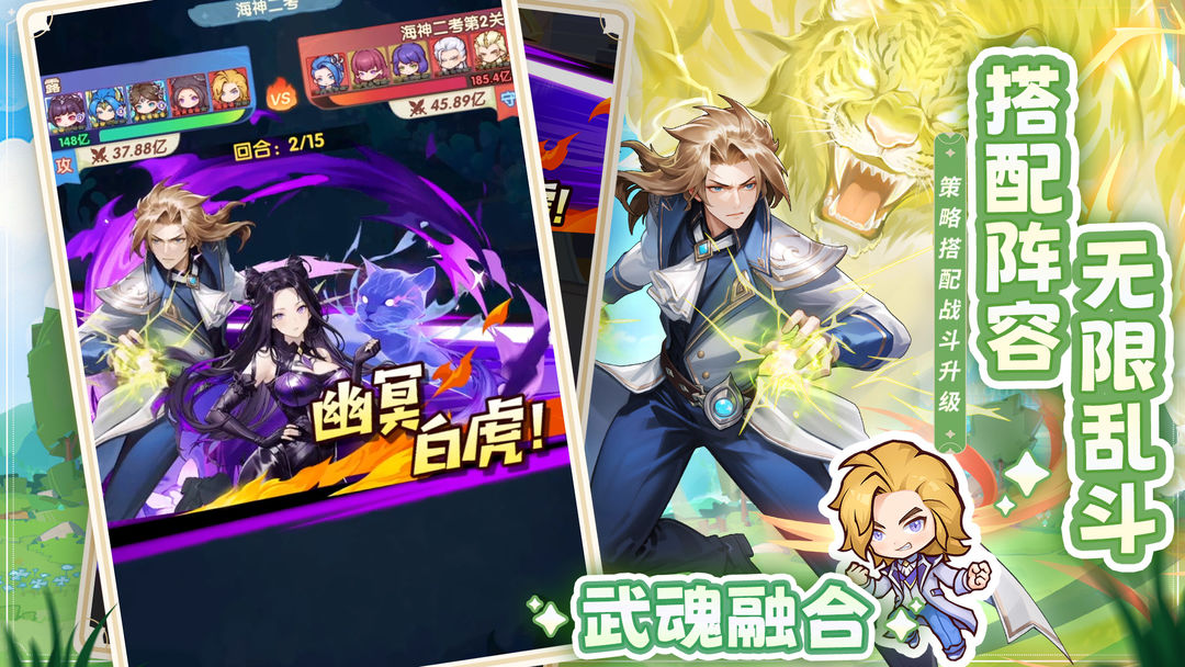 口袋斗罗大陆游戏截图