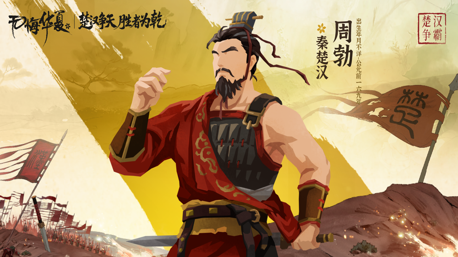 全新名臣
