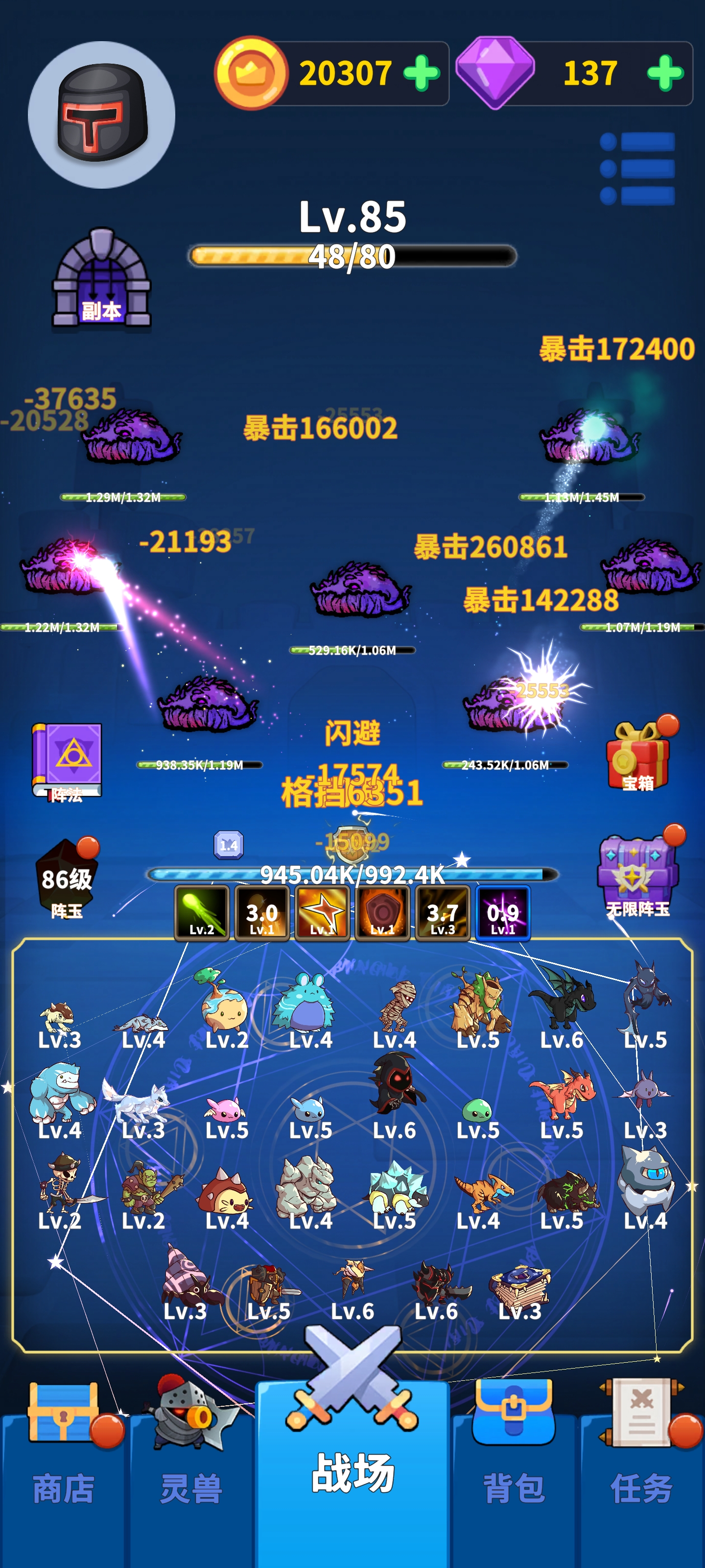 勇者试炼2:守卫游戏截图