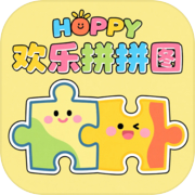 欢乐拼拼图