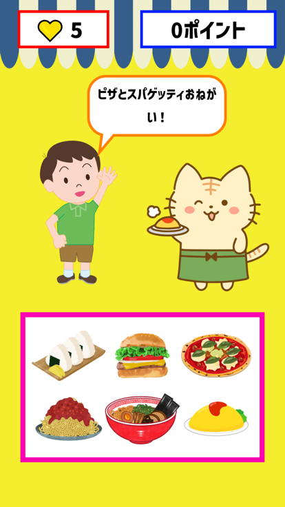 うれしいたのしい！ハッピーレストラン！游戏截图