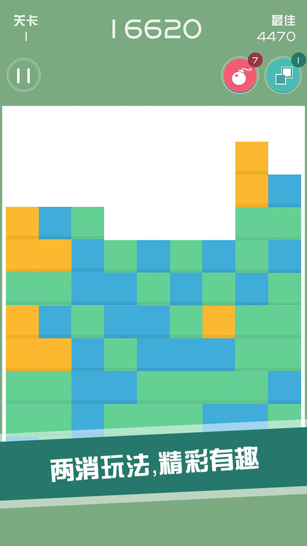 落落下方游戏截图