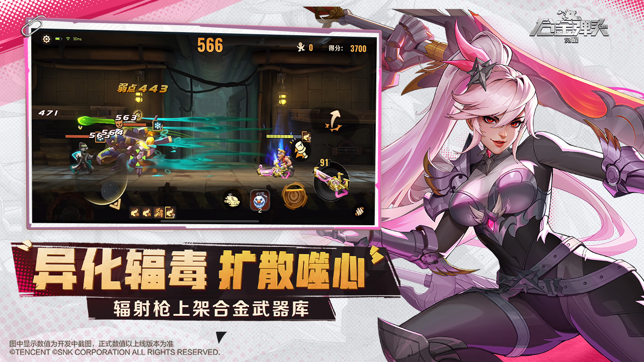 合金弹头：觉醒截图