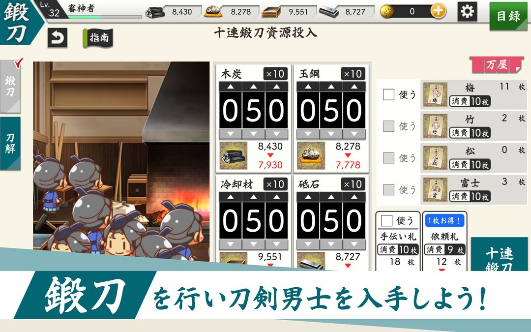 刀剣乱舞ONLINE游戏截图