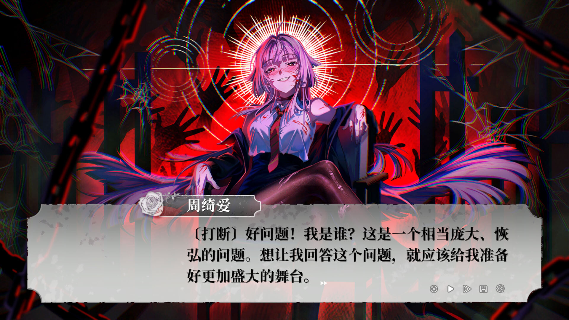 乌合之罪游戏截图