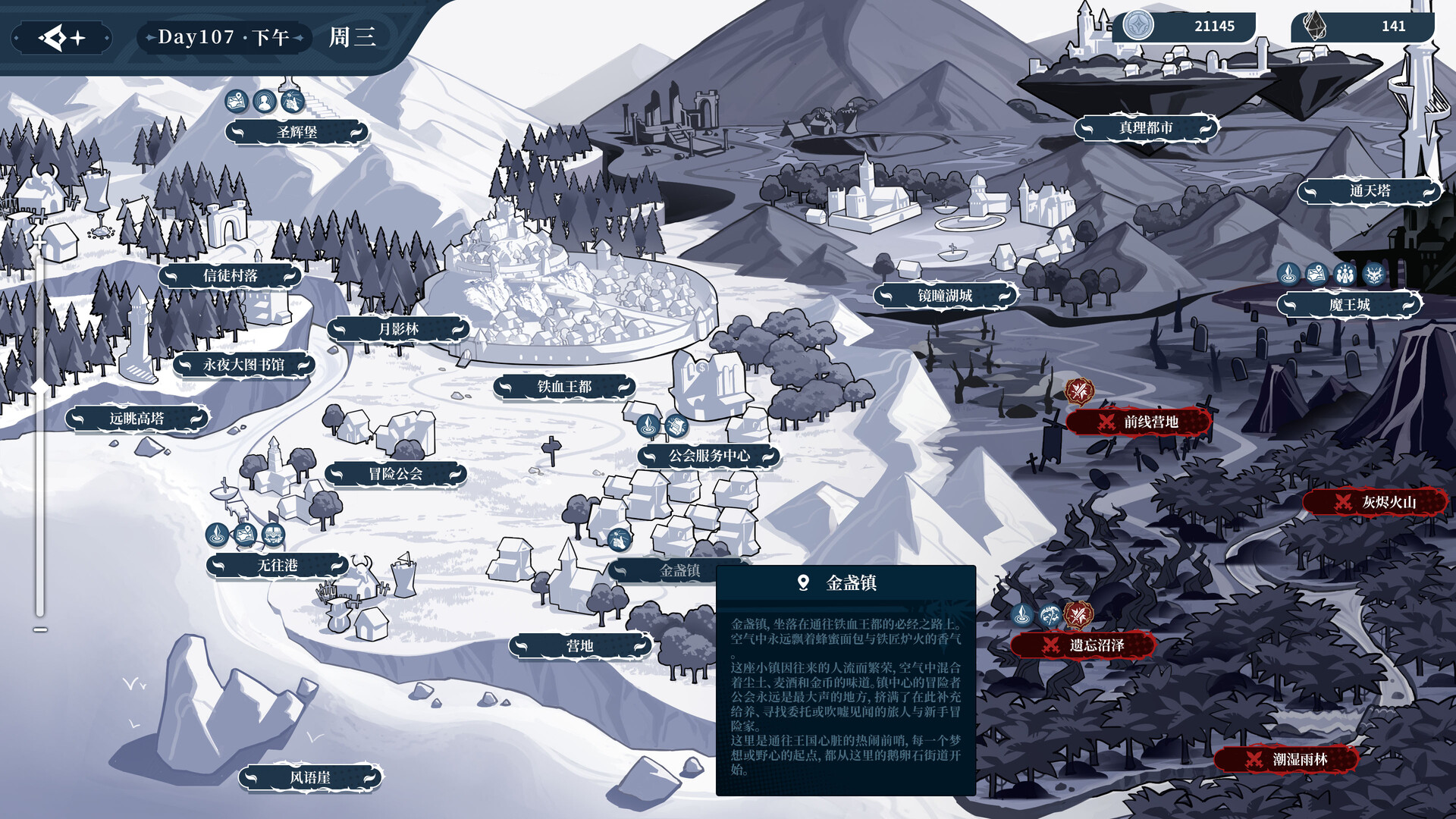 不/存在的逐梦者：银葱之森游戏截图