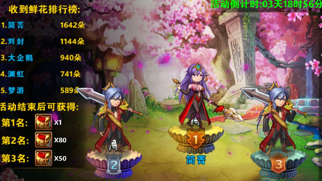 兵临城下游戏截图