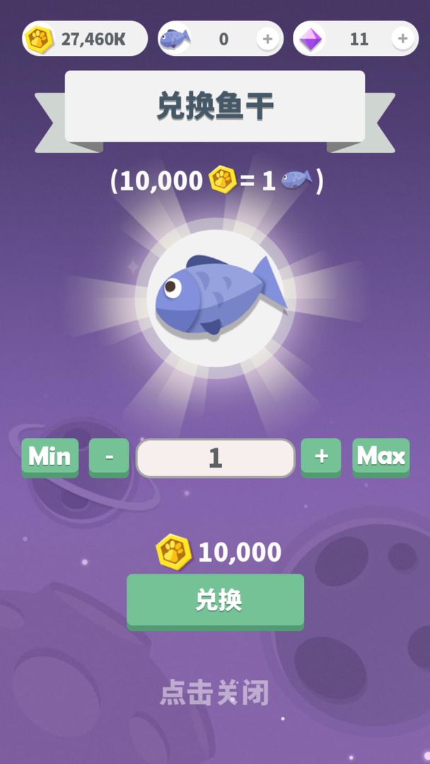 喵星旅行游戏截图