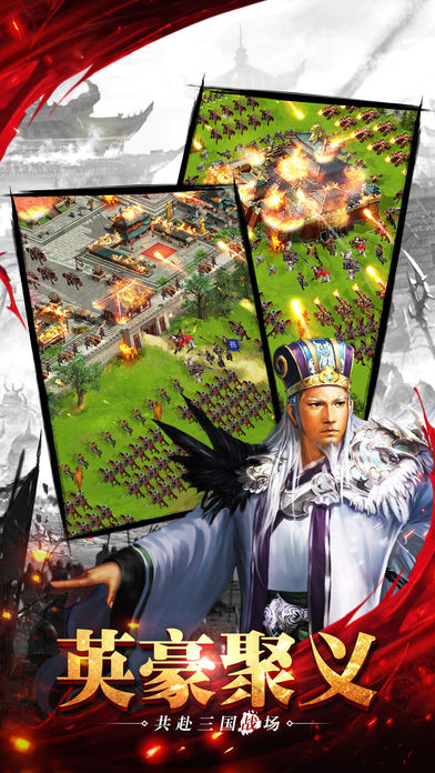 神策三国 Online游戏截图