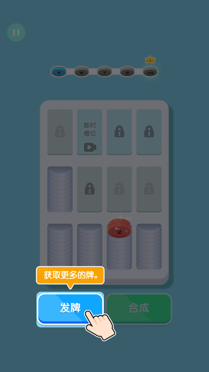 排序大师-超级解压，硬币合成，整理收纳游戏截图