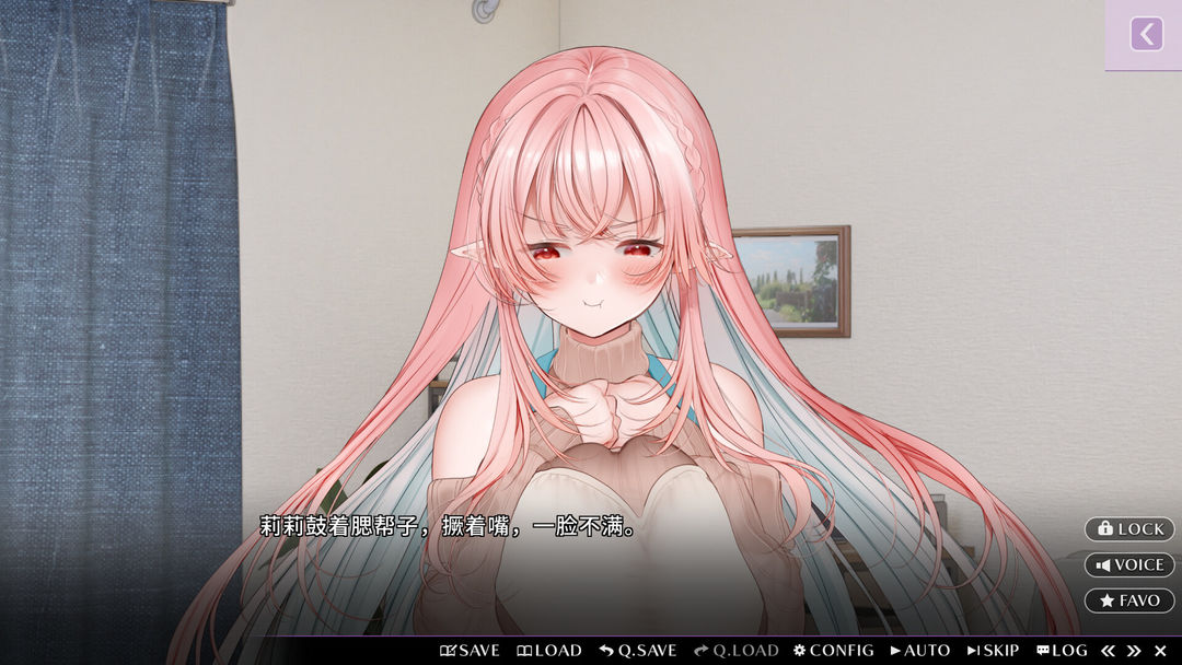 甜心魅魔的日常游戏截图