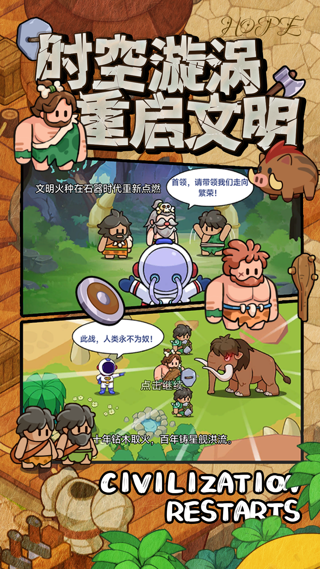 奇趣大冒险游戏截图