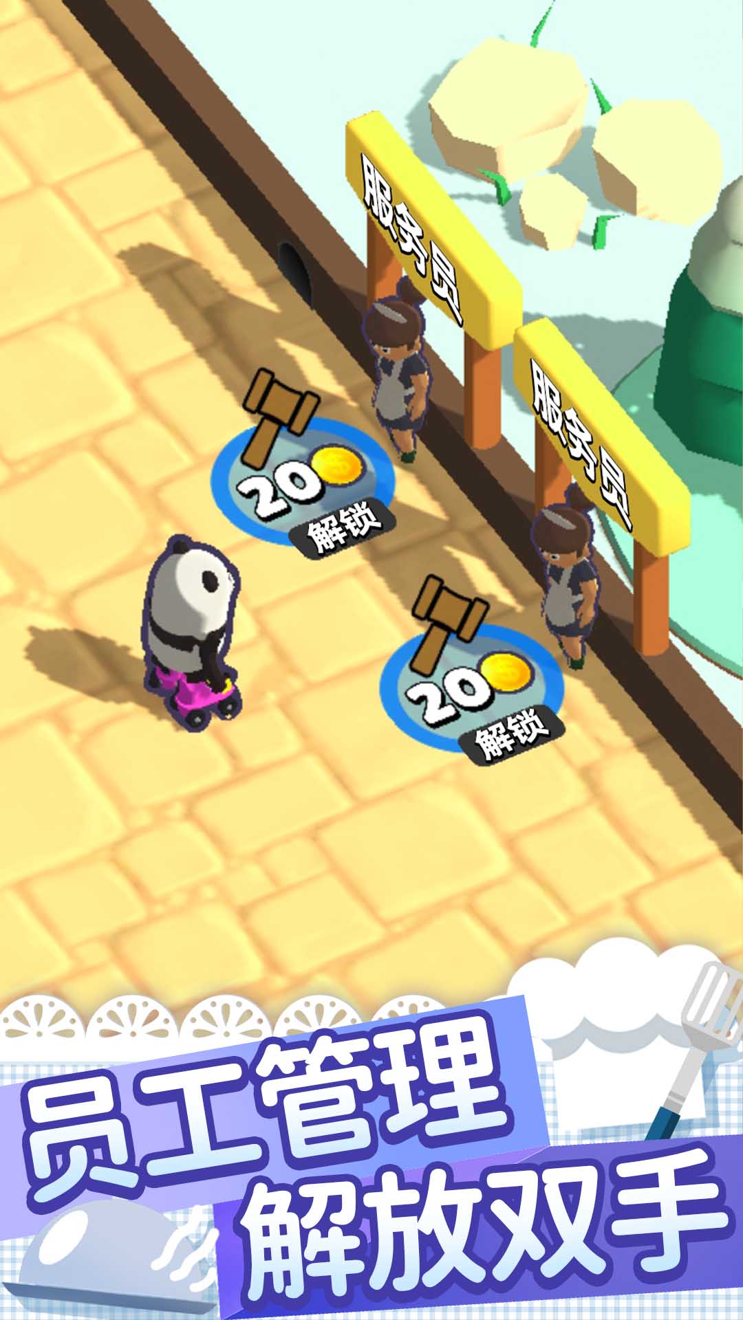 跑腿小厨游戏截图