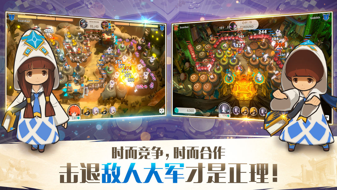 Guardian Chronicle游戏截图