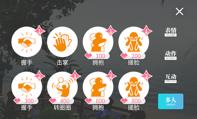 好友互动2.0：心动零距离
